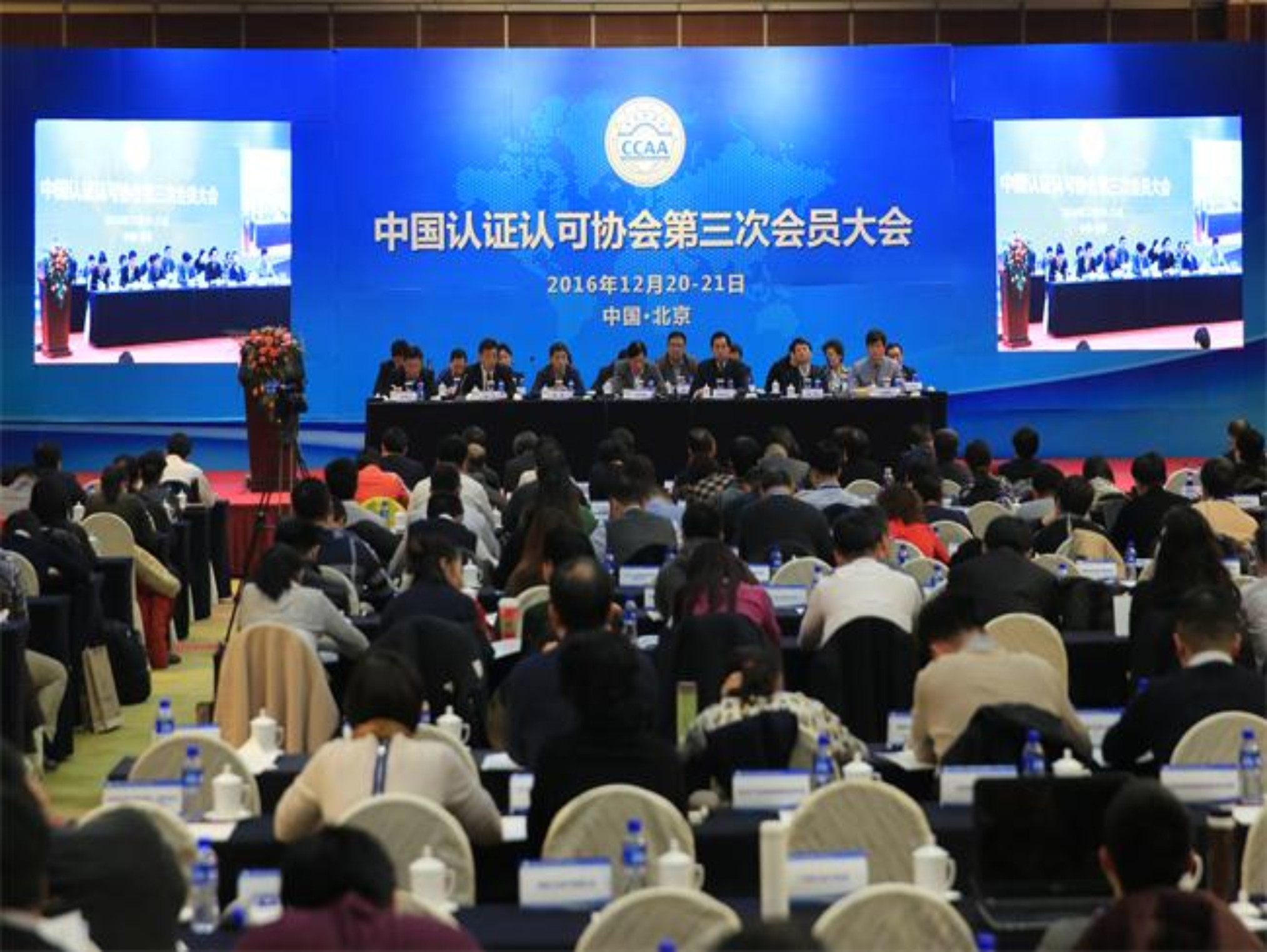 服务认证国际研讨会 分享中国理念和经验的杰出平台——ISOCASCO致